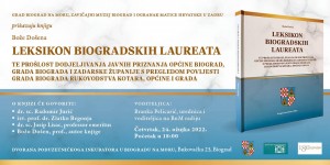 Leksikon biogradskih laureata, pozivnica