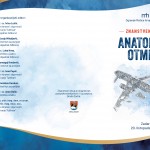 Anatomija_otmice1